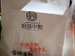 -拾味中点(泺文路店)