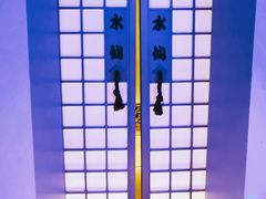 -味见·雪月花(天富路店)