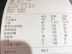-贡椒鱼老店·雅安十大名店