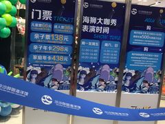 -沙沙哗啦海洋馆(华宇百花谷店)