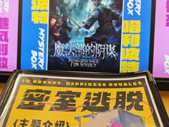 -谜盒子奇幻密室(南屏店)