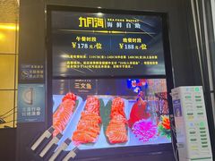-九月海·海鲜自助(世纪东方店)