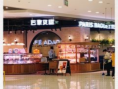 -巴黎贝甜(来福士店)