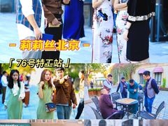 -沉浸北京·团建旅行·密室剧本杀·年会会议轰趴拓展