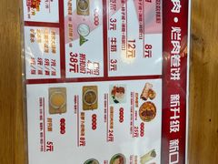 -喜卷·烂肉卷饼(广渠门店)