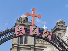 -天主教堂(莲池区)