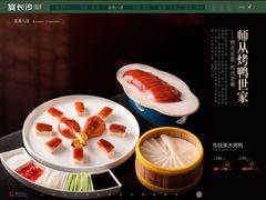 -宴长沙(五一广场店)