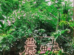 -农畉LONFOOD(福田星河COCOPark店)