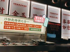 -沙胆彪炭炉牛杂煲(成都玉林店)