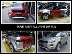 -珠海尊车汇龙膜精英店