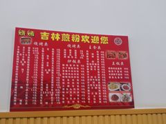 -百变猪排