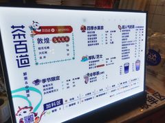 -茶百道(招商花园城店)