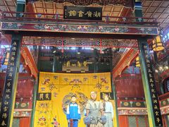 -北京湖广会馆