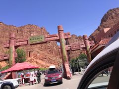 -天山神秘大峡谷