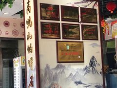 -高晓山馅饼店(牛庄百年店)