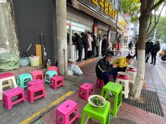 -啊墨江牛烂烀米线