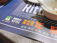 -鑫小城故事·藕汤·家常菜(台北一路总店)