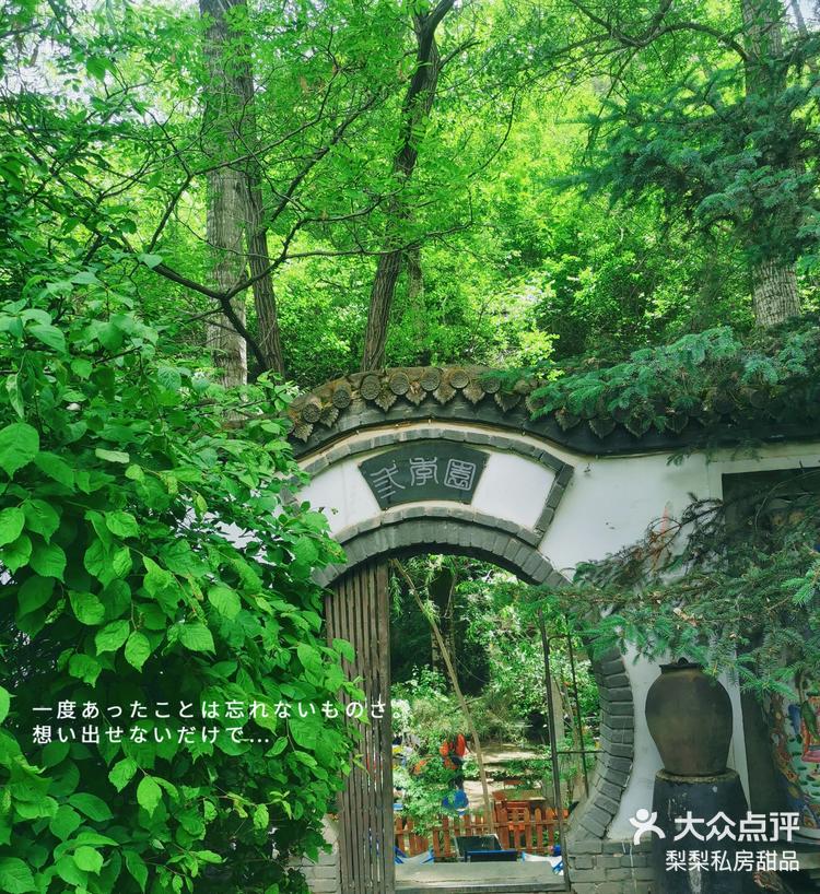 大缸生态园～-大众点评