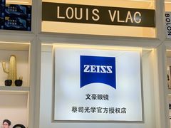 -三叶眼镜城(凯迪金融大厦店)