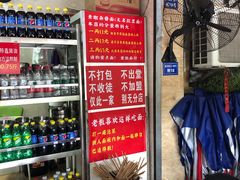 -左撇子私房面