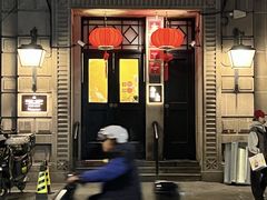 -南麓·浙里(外滩店)