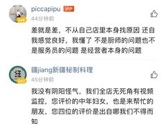 -疆Jiang·新疆秘制料理