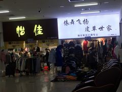 -万隆大胡同商业中心