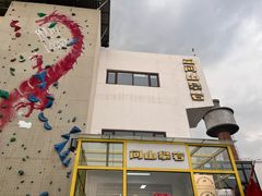 -问山MountQuest攀岩馆