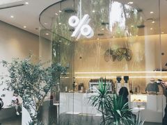 门面-% Arabica阿拉比卡咖啡(武康路店)