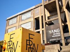 -半岛1919创意园区