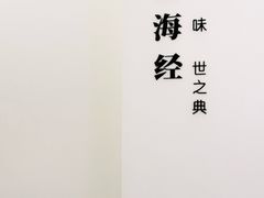 -郑春發佛跳墙(三迪中心店)