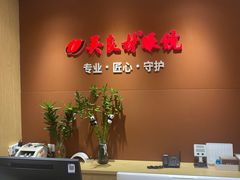 -吴良材眼镜(美罗城店)