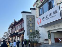 -得月楼·省级非遗·传统苏帮菜(观前店)