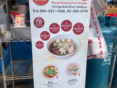 -榮泰米粉湯(Left Shop)