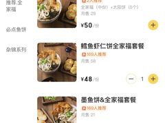 -非遗·十八曲鱼饺(西马总店)