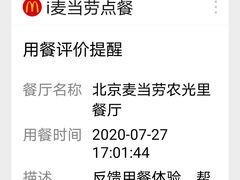 -麦当劳(农光里店)