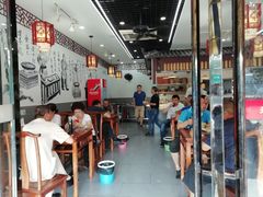 大堂-姑苏面馆(花园路店)