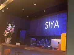 -三利音·玖弄小鲜(浦东嘉里城店)