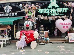 -布拉格餐厅· 中欧捷克菜(全国首店)