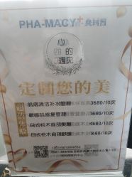 -梵玛西美肌皮肤管理中心