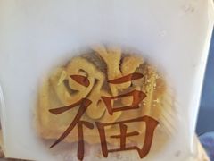 -鲍师傅糕点(国金街店)