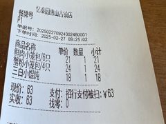-忆秦园小笼包(惠山古镇总店)