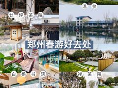 -思念果岭悦温泉