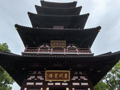 -寒山寺