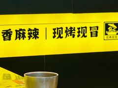 -蓉三少冒烤鸭·四川小吃集(北京首店)