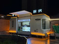-老黑板筋(顺义总店)