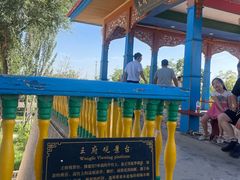 -库车王府