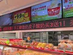 -味多美蛋糕(双合地铁店)