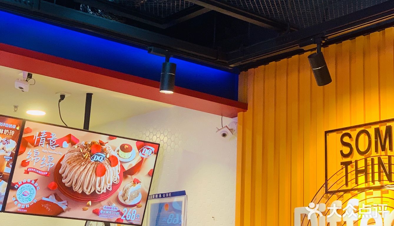 甜蜜蜜冰激凌日记