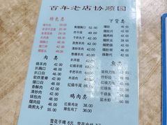 -协顺园回头馆(南顺城路店)